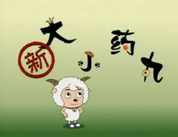 网红瓜葛